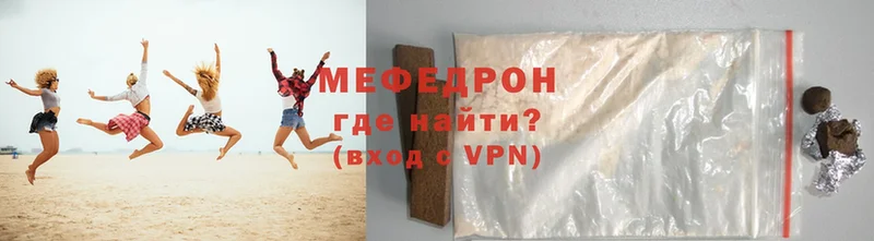 Меф VHQ  Грайворон 